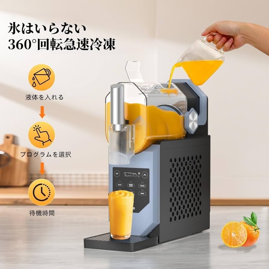 スラッシュ冷凍ドリンクメーカー Amazon.co.jp: Kirnuoスラッシュマシン 15分間のスラッシュ